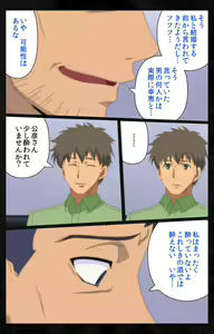 Page 34 of Tonari no Hitozuma to Naisho no Swapping Kanzenban - preview thumbnail