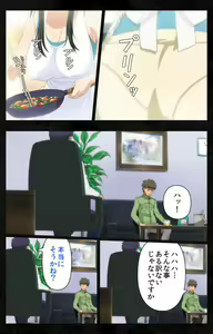 Page 39 of Tonari no Hitozuma to Naisho no Swapping Kanzenban - preview thumbnail
