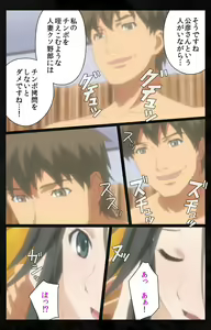 Page 84 of Tonari no Hitozuma to Naisho no Swapping Kanzenban - preview thumbnail