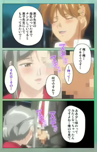 Page 50 of Classmate no Okaasan Kanzenban - preview thumbnail