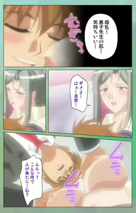 Page 60 of Classmate no Okaasan Kanzenban - preview thumbnail