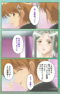 Page 64 of Classmate no Okaasan Kanzenban - preview thumbnail