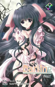 Darling kanzenhan — hentai manga cover on Fhentai