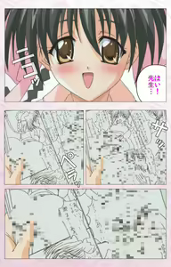 Page 115 of Darling kanzenhan - preview thumbnail