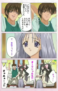 Page 117 of Darling kanzenhan - preview thumbnail