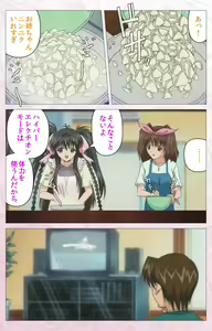 Page 197 of Darling kanzenhan - preview thumbnail