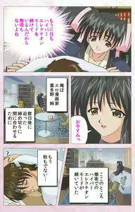 Page 268 of Darling kanzenhan - preview thumbnail