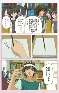 Page 271 of Darling kanzenhan - preview thumbnail