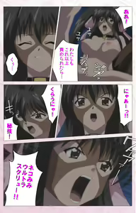 Page 308 of Darling kanzenhan - preview thumbnail