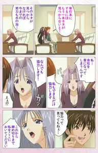 Page 312 of Darling kanzenhan - preview thumbnail