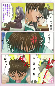 Page 33 of Darling kanzenhan - preview thumbnail