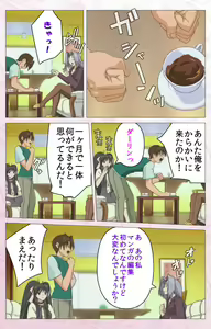 Page 34 of Darling kanzenhan - preview thumbnail