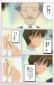 Page 4 of Darling kanzenhan - preview thumbnail