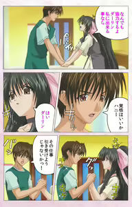 Page 42 of Darling kanzenhan - preview thumbnail