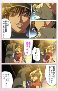 Page 72 of Darling kanzenhan - preview thumbnail