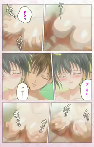 Page 8 of Darling kanzenhan - preview thumbnail