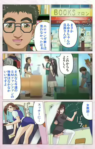 Page 90 of Darling kanzenhan - preview thumbnail