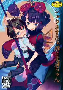 Shota Master-dono to Hokusai-chan - hentai manga cover image