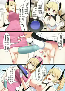 Page 4 of Uchi no Succubus-san - preview thumbnail