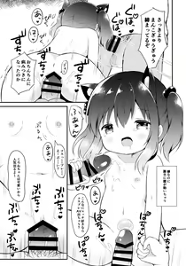 Page 18 of Loli Cosplayer to Himitsu no Satsueikai - preview thumbnail