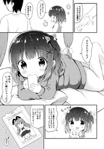 Page 6 of Loli Cosplayer to Himitsu no Satsueikai - preview thumbnail