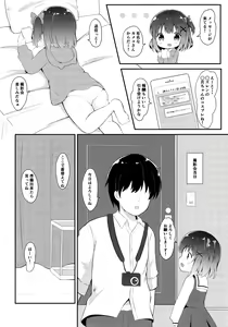 Page 7 of Loli Cosplayer to Himitsu no Satsueikai - preview thumbnail