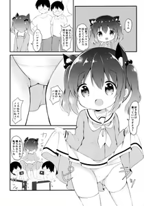Page 9 of Loli Cosplayer to Himitsu no Satsueikai - preview thumbnail