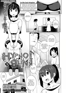 HYPNO BLINK 3 — hentai manga cover on Fhentai
