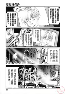 Page 53 of Seidoreikutsu Inron - preview thumbnail