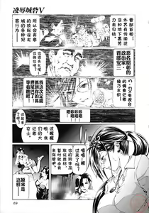 Page 69 of Seidoreikutsu Inron - preview thumbnail