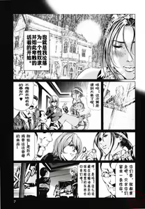 Page 7 of Seidoreikutsu Inron - preview thumbnail