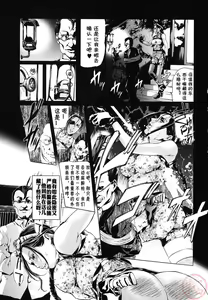 Page 9 of Seidoreikutsu Inron - preview thumbnail