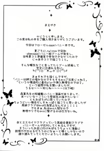 Page 4 of Himitsu Kurabu e Youkoso | 欢迎来到秘密俱乐部 - preview thumbnail