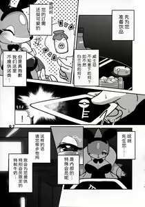 Page 7 of Himitsu Kurabu e Youkoso | 欢迎来到秘密俱乐部 - preview thumbnail