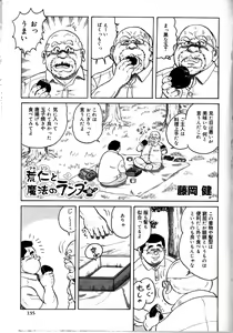 Ara Jin to mahonoranpu Kouhen - hentai manga cover image