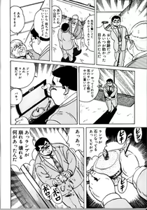Page 14 of Ara Jin to mahonoranpu Kouhen - preview thumbnail