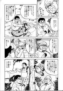 Page 2 of Ara Jin to mahonoranpu Kouhen - preview thumbnail