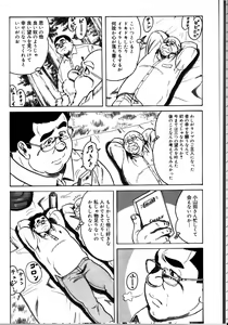 Page 4 of Ara Jin to mahonoranpu Kouhen - preview thumbnail
