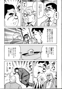 Page 8 of Ara Jin to mahonoranpu Kouhen - preview thumbnail