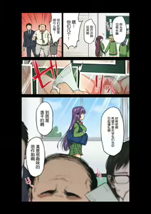 Page 3 of Chizuru-chan Kaihatsu Nikki Zenpen ~Kataomoichuu no Sensei no Tame, Chuunen Kyoushi ni Hamerareru Junjou Yuutousei~ - preview thumbnail