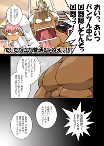 Page 30 of Maskman Rabbithunting - preview thumbnail
