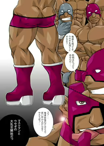 Page 41 of Maskman Rabbithunting - preview thumbnail