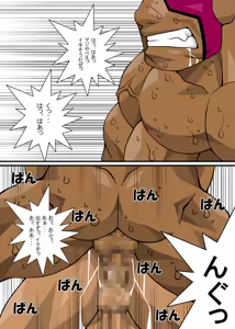 Page 81 of Maskman Rabbithunting - preview thumbnail