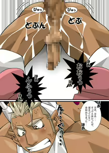 Page 83 of Maskman Rabbithunting - preview thumbnail