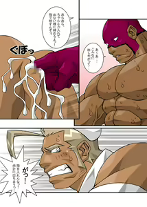 Page 86 of Maskman Rabbithunting - preview thumbnail