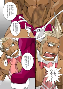 Page 88 of Maskman Rabbithunting - preview thumbnail