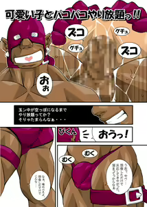 Page 9 of Maskman Rabbithunting - preview thumbnail