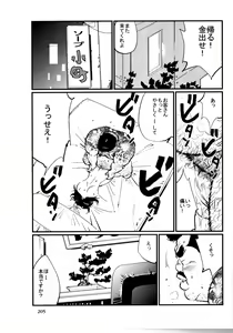 Page 13 of Tenkei Mondai - preview thumbnail