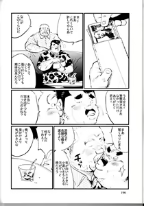 Page 4 of Tenkei Mondai - preview thumbnail