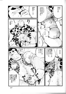 Page 5 of Tenkei Mondai - preview thumbnail